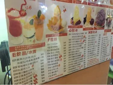 潤一潤甜品屋 photo 8