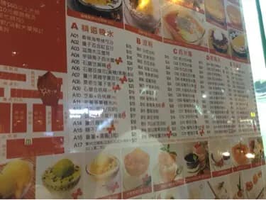 潤一潤甜品屋 photo 1