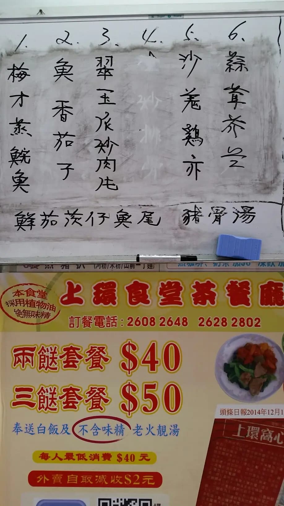 上環食堂茶餐廳 photo 5