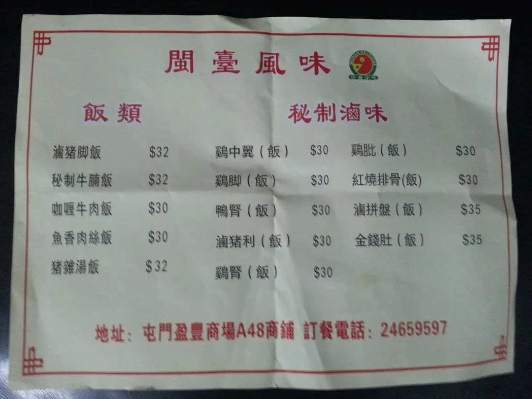 信成美食快餐 photo 2