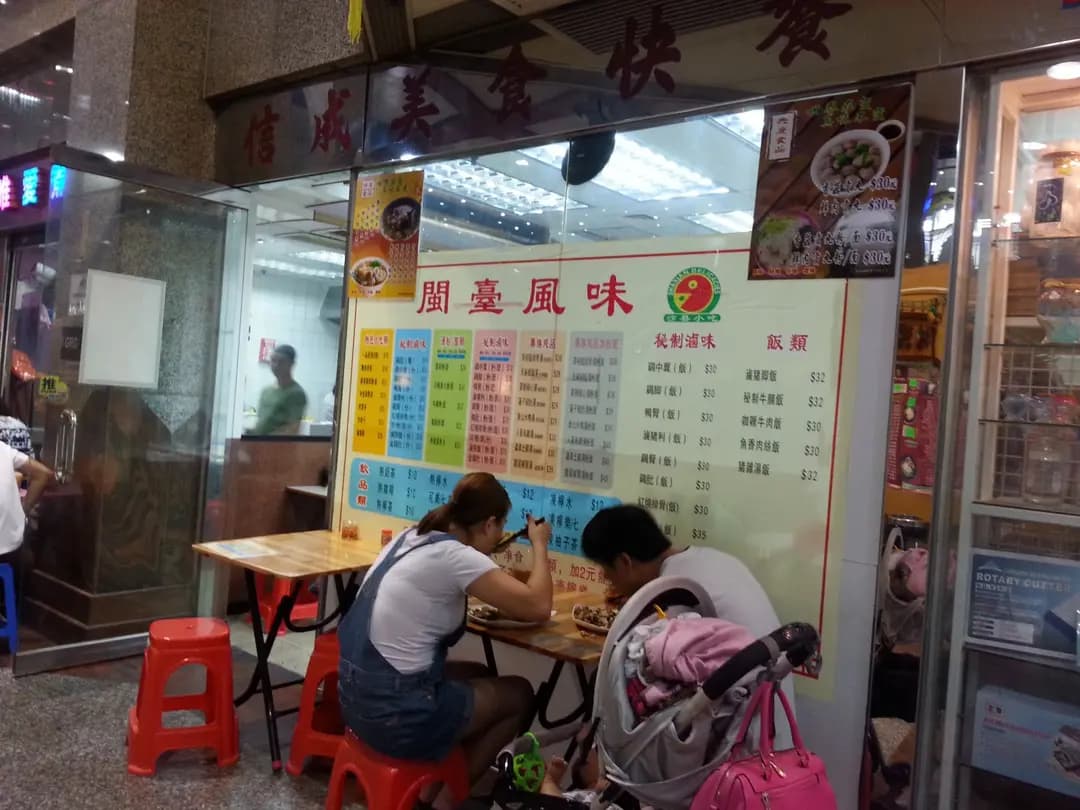 信成美食快餐 photo 3