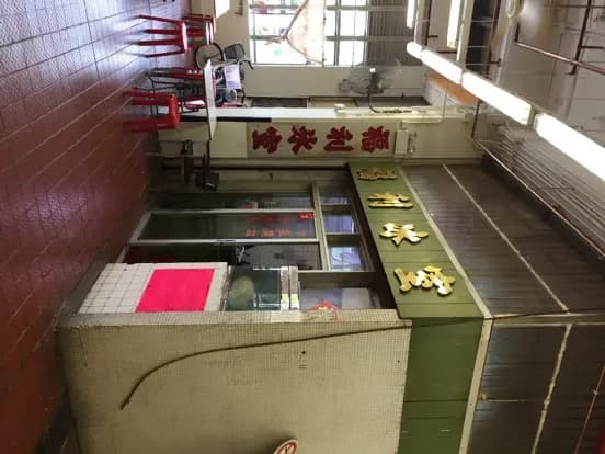 福利冰室 photo 7