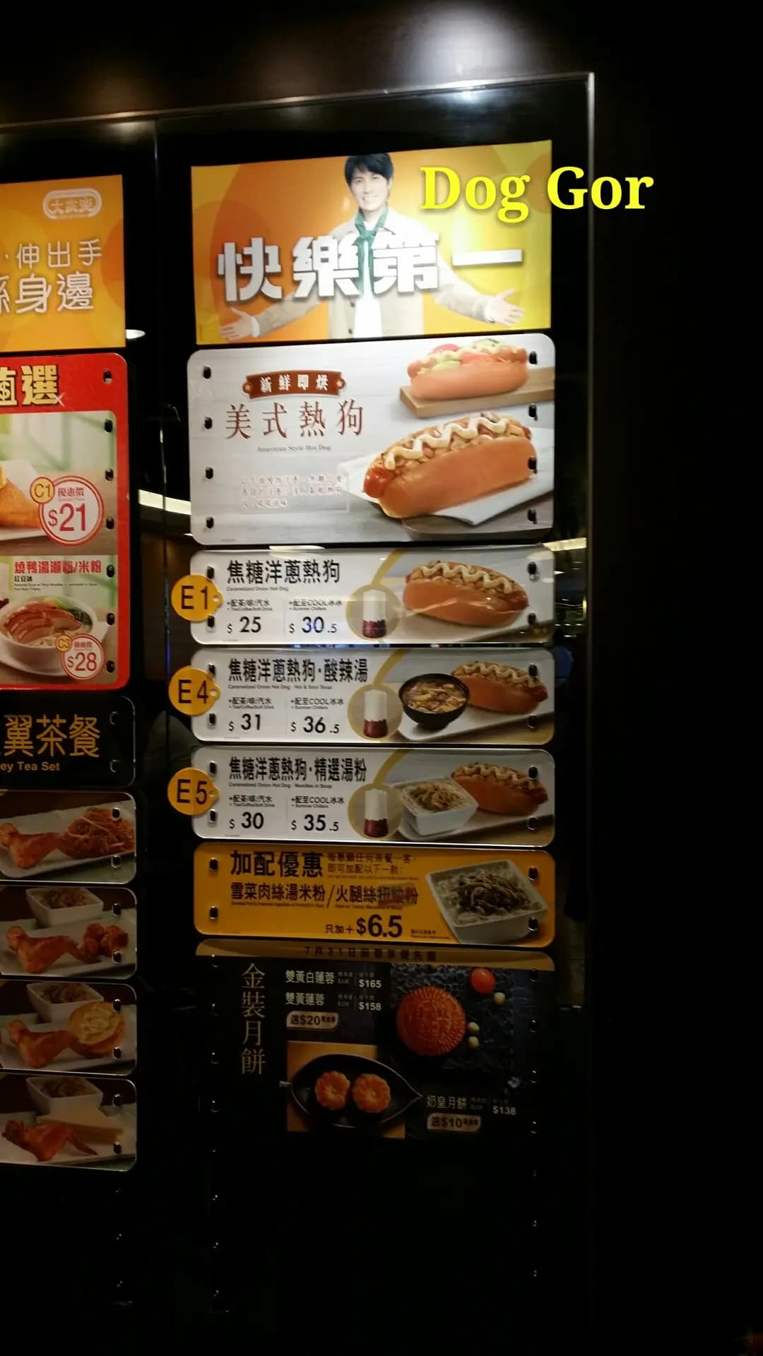 大家樂 (太古城中心) photo 7