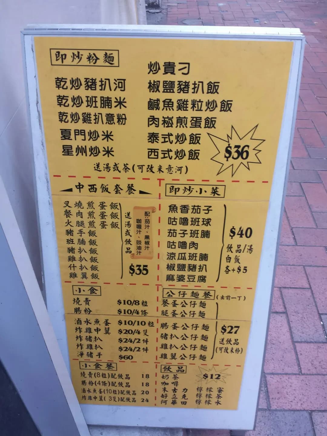 新中源外賣小店 photo 3