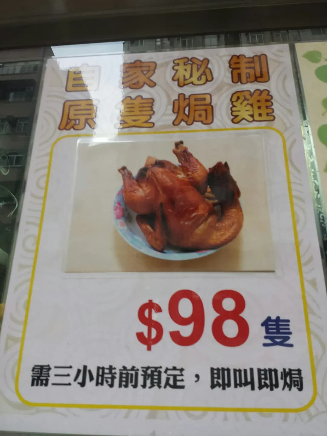 新中源外賣小店 photo 4