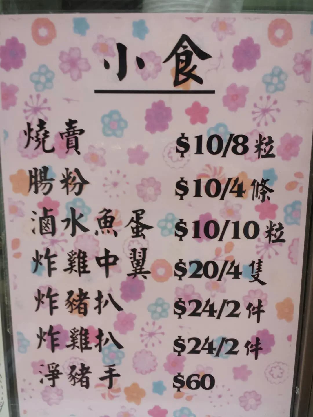 新中源外賣小店 photo 6