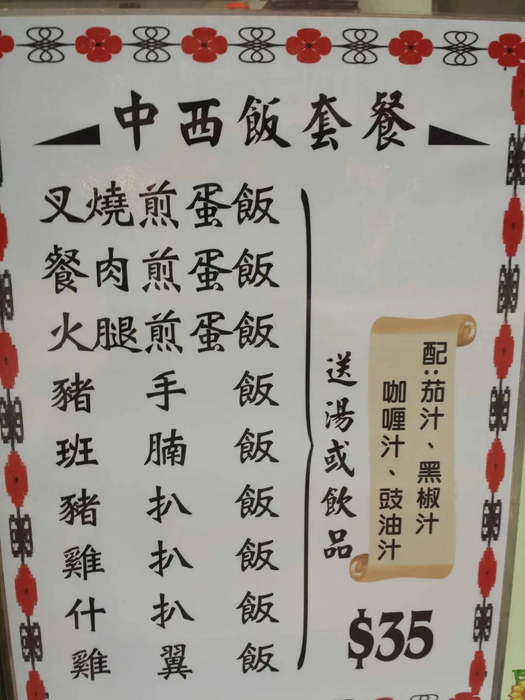 新中源外賣小店 photo 5