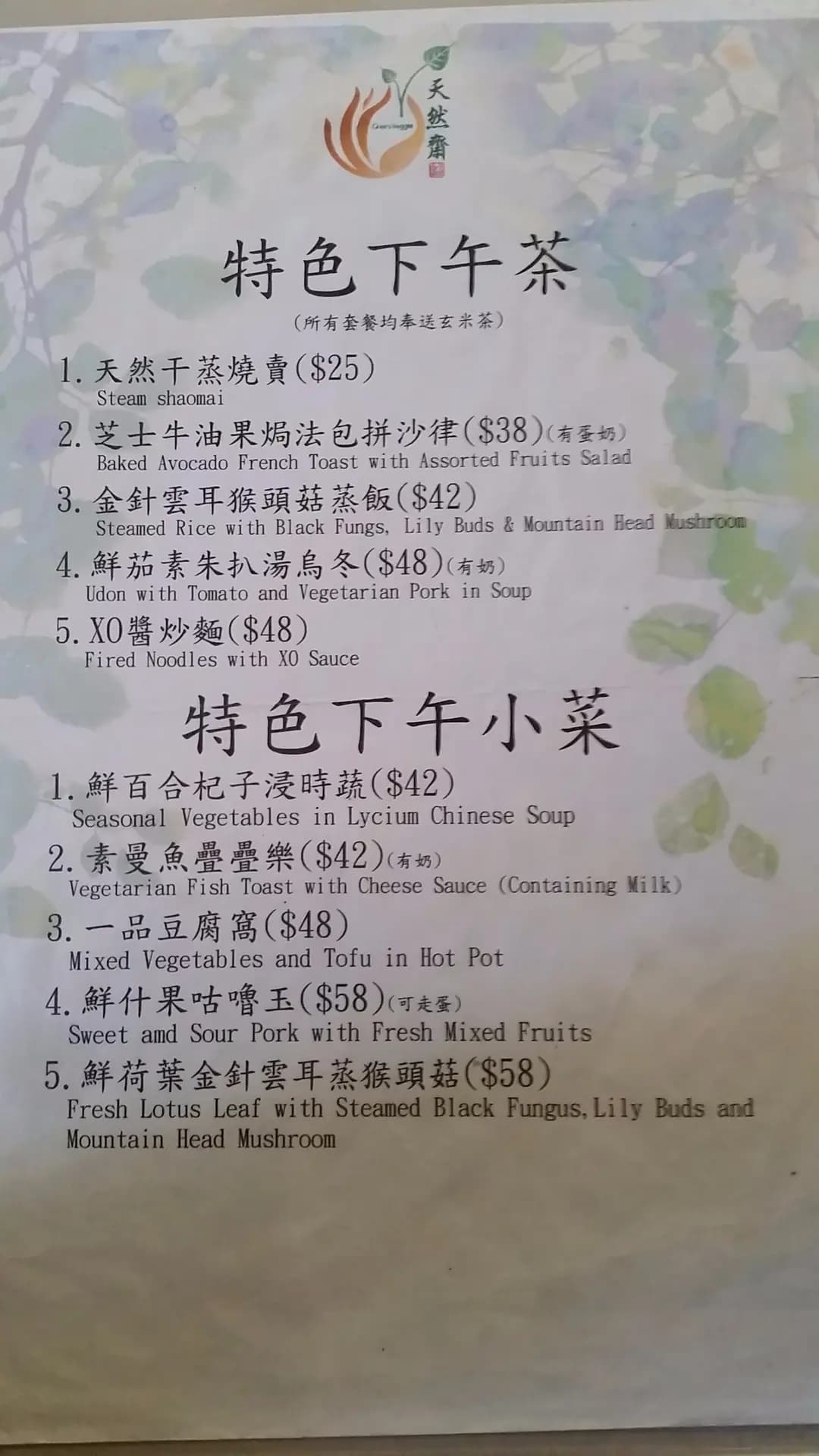 天然齋 photo 8