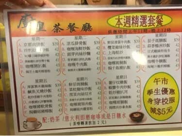 廚皇茶餐廳 photo 5