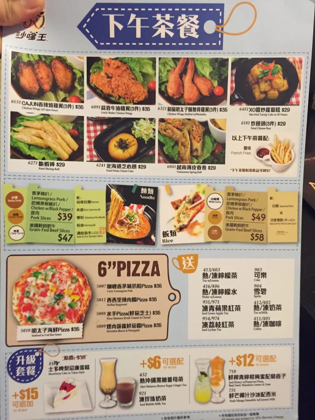 沙嗲王 photo 1
