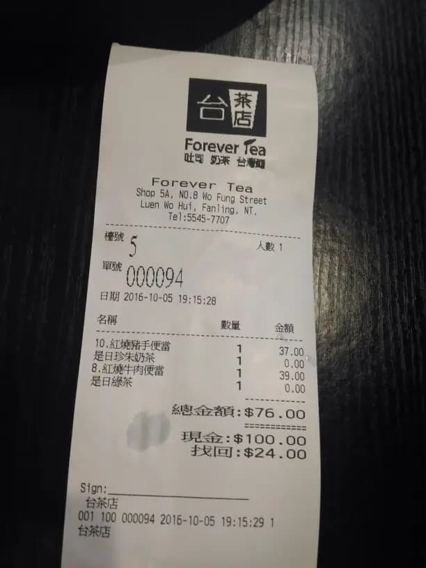 台茶店 photo 6