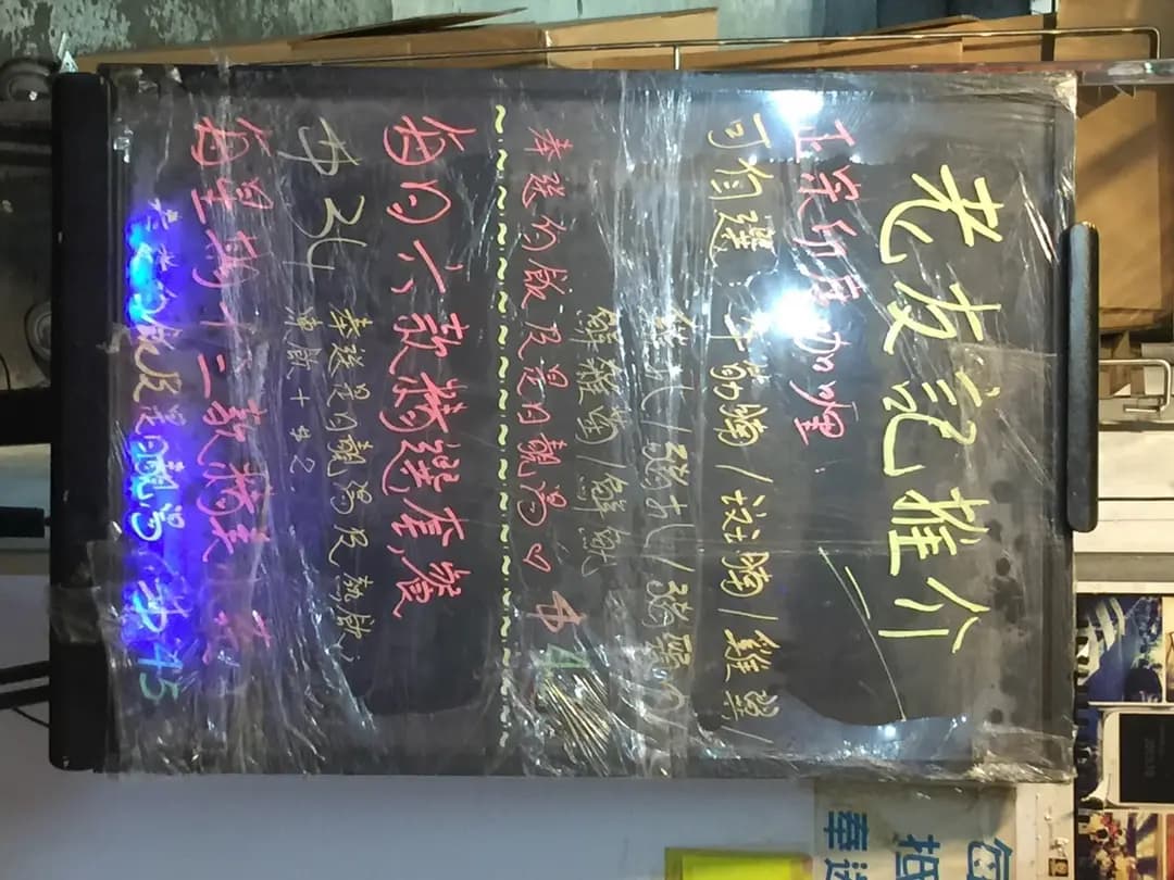 老友記 photo 2