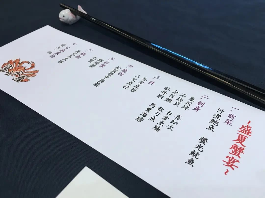 富士水產 photo 7