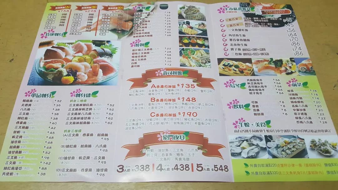 赤壽司刺身專門店 photo 5