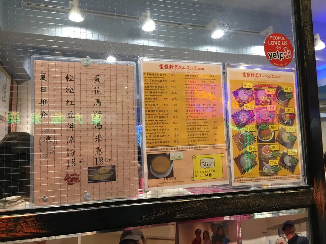 佳佳甜品 photo 2