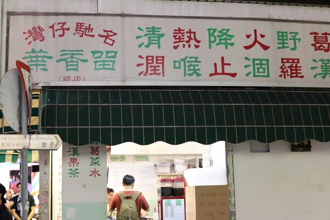 葉香留 photo 8