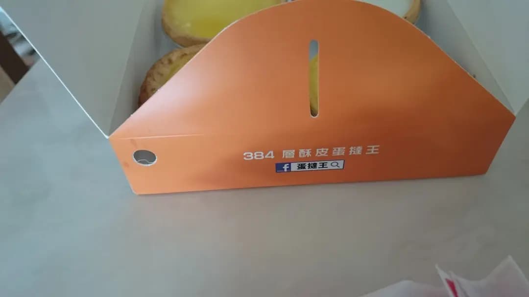 蛋撻王 (鯉魚門廣場) photo 6