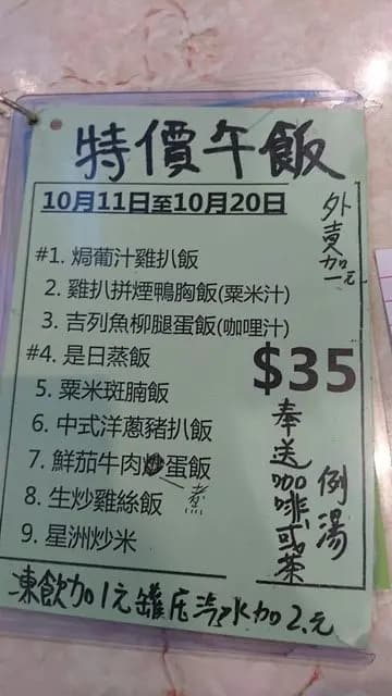 佳運餐廳 photo 7