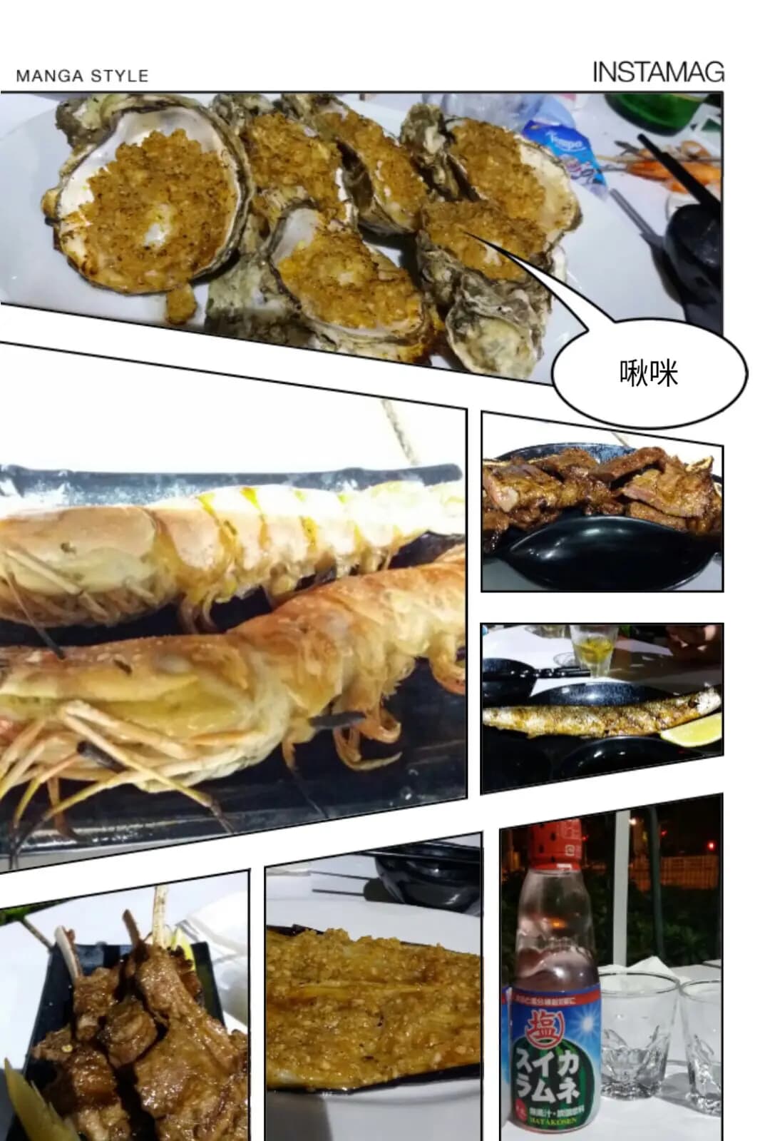 燒遙樂 photo 1