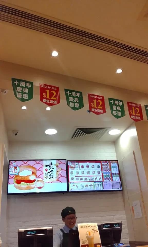 MOS Burger (新都城中心一期) photo 1