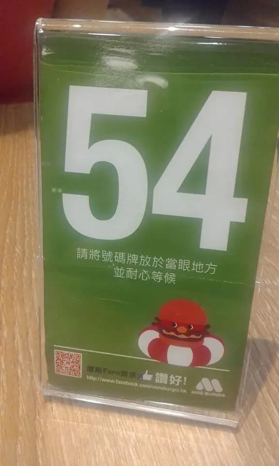 MOS Burger (新都城中心一期) photo 8
