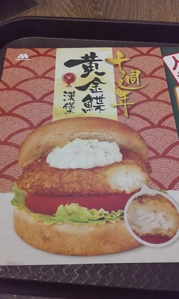 MOS Burger (新都城中心一期) photo 2