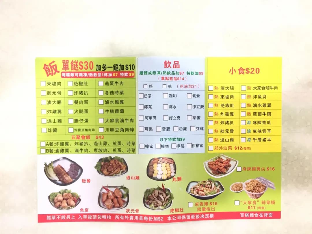 大家食 photo 1