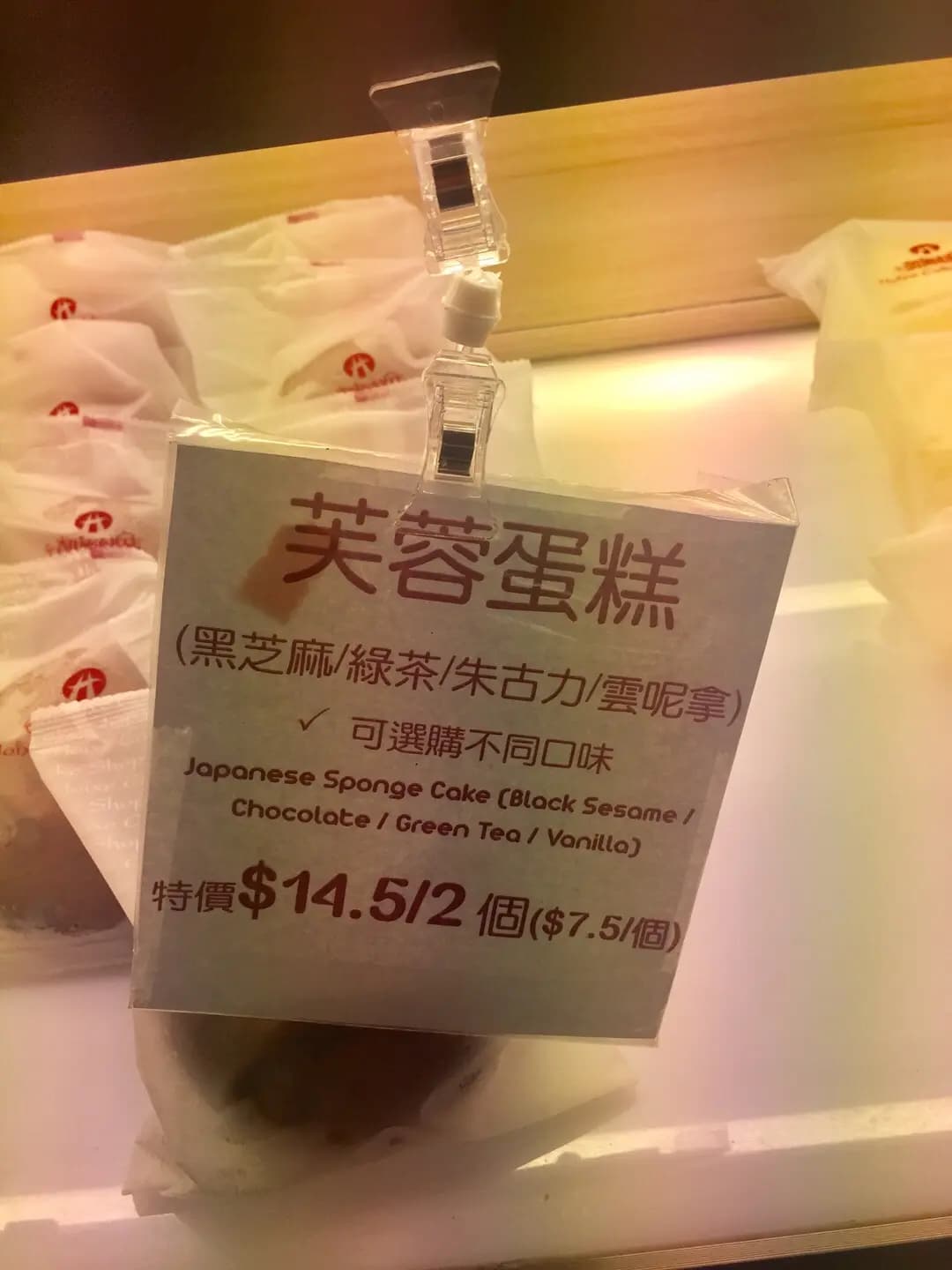 凱施餅店 photo 1