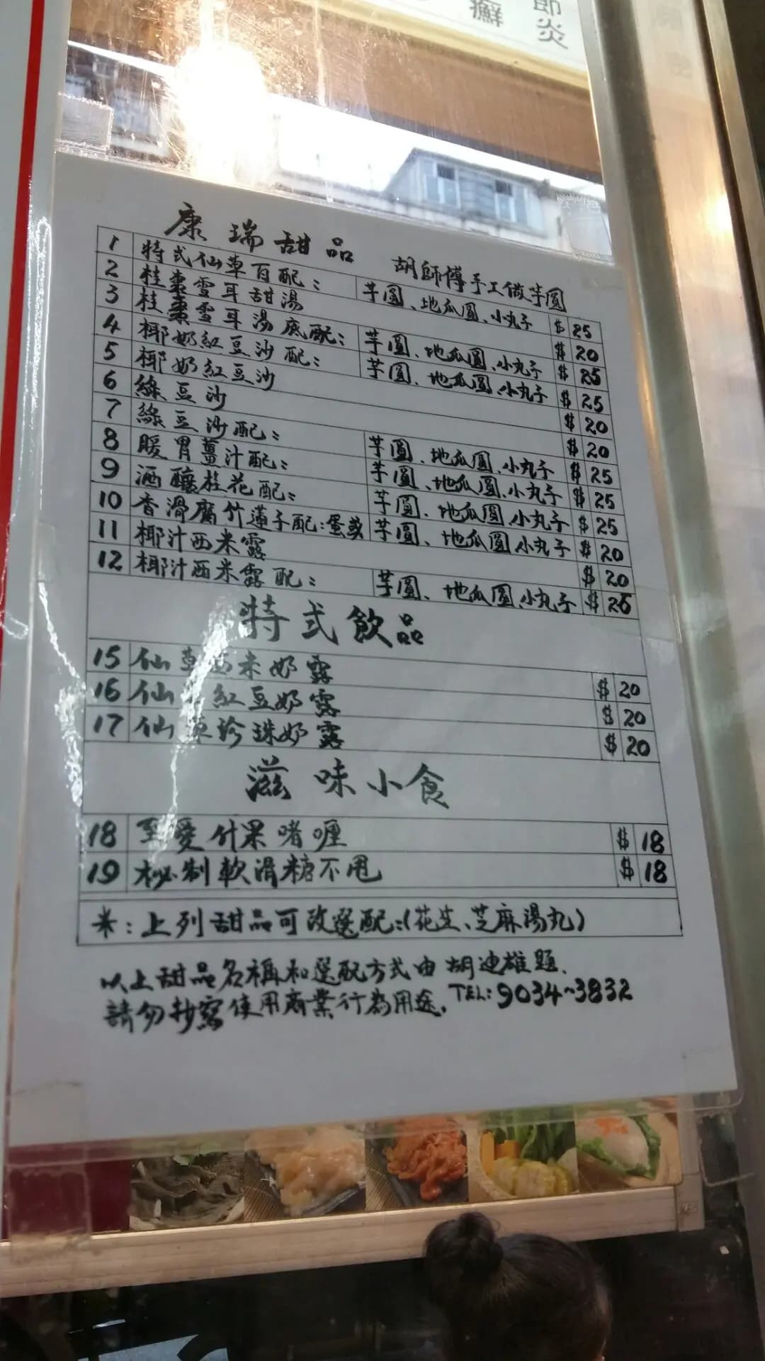 康瑞涼茶 photo 2
