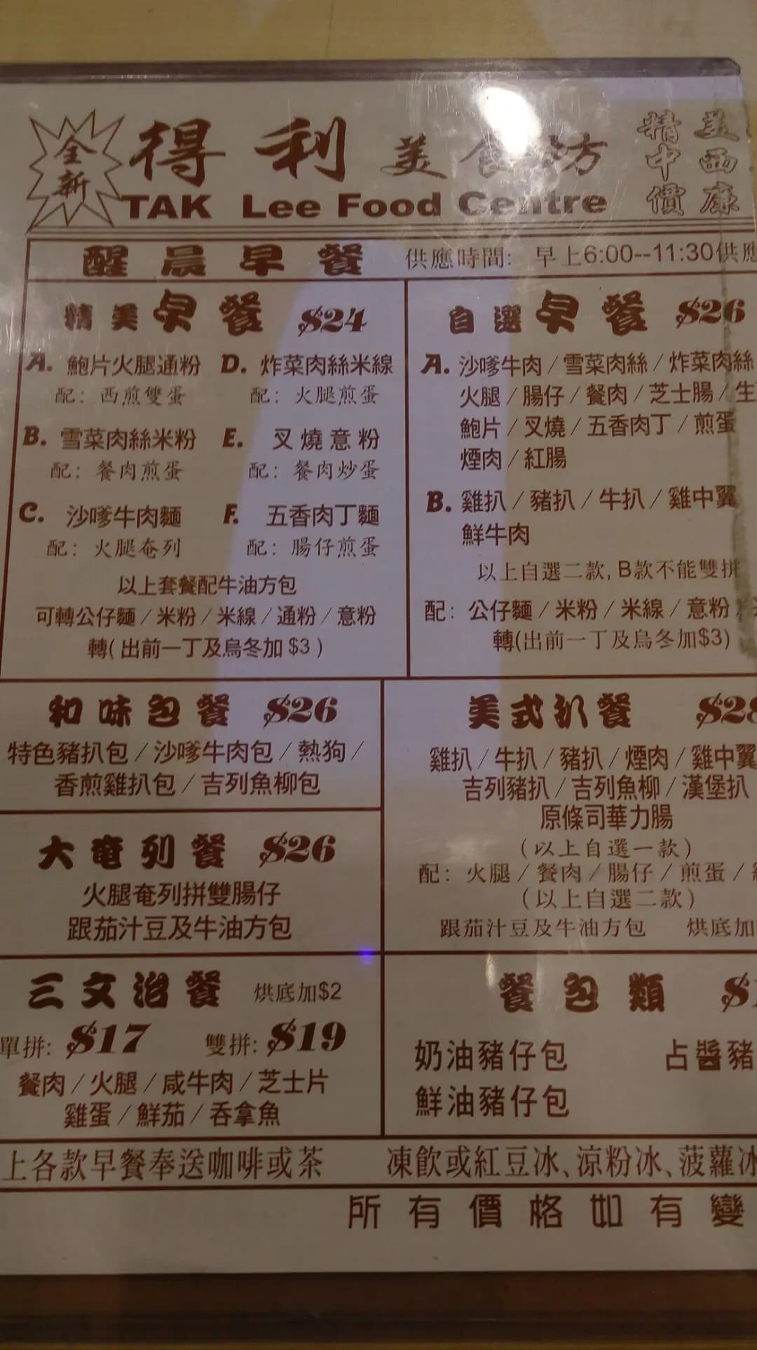 得利美食坊 photo 3