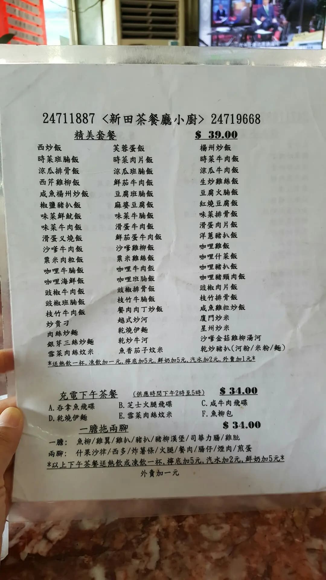新田茶餐廳小廚 photo 3