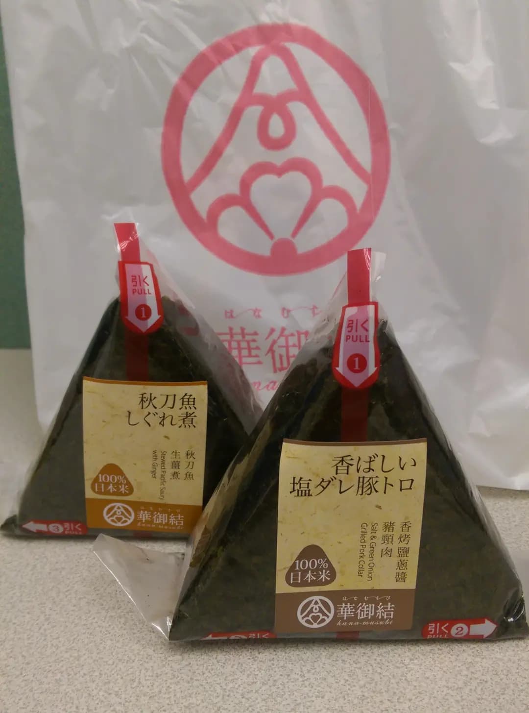 華御結 (信德中心) photo 7