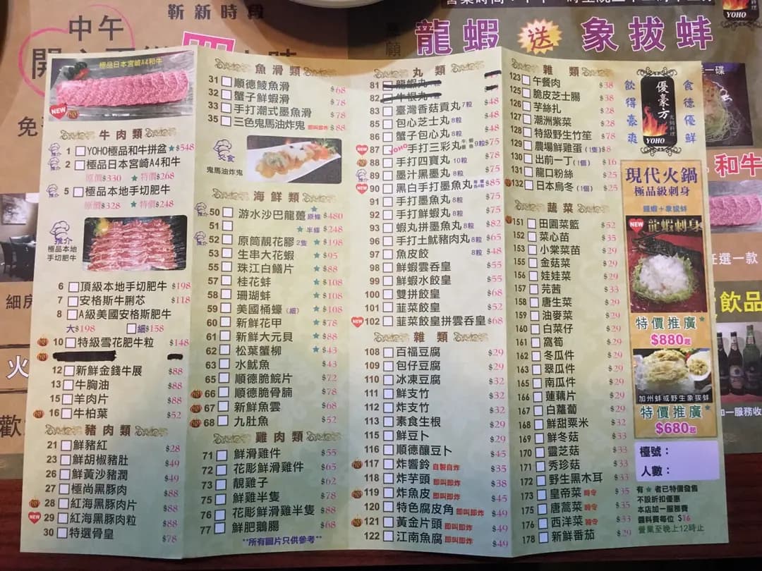 優豪方火鍋料理 photo 7