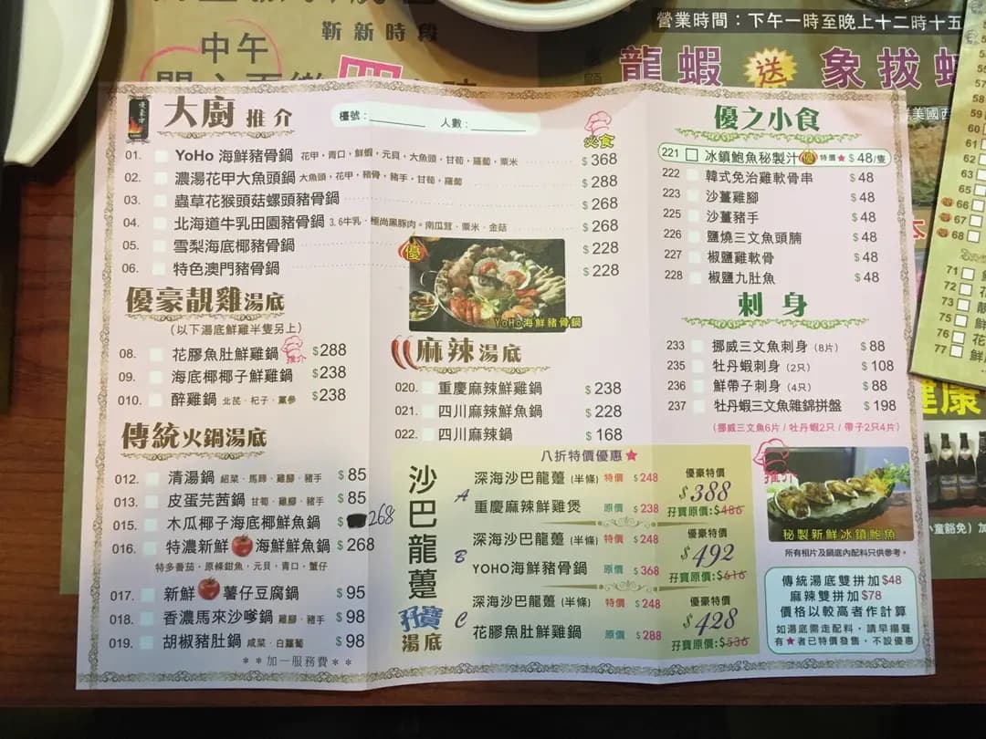 優豪方火鍋料理 photo 8