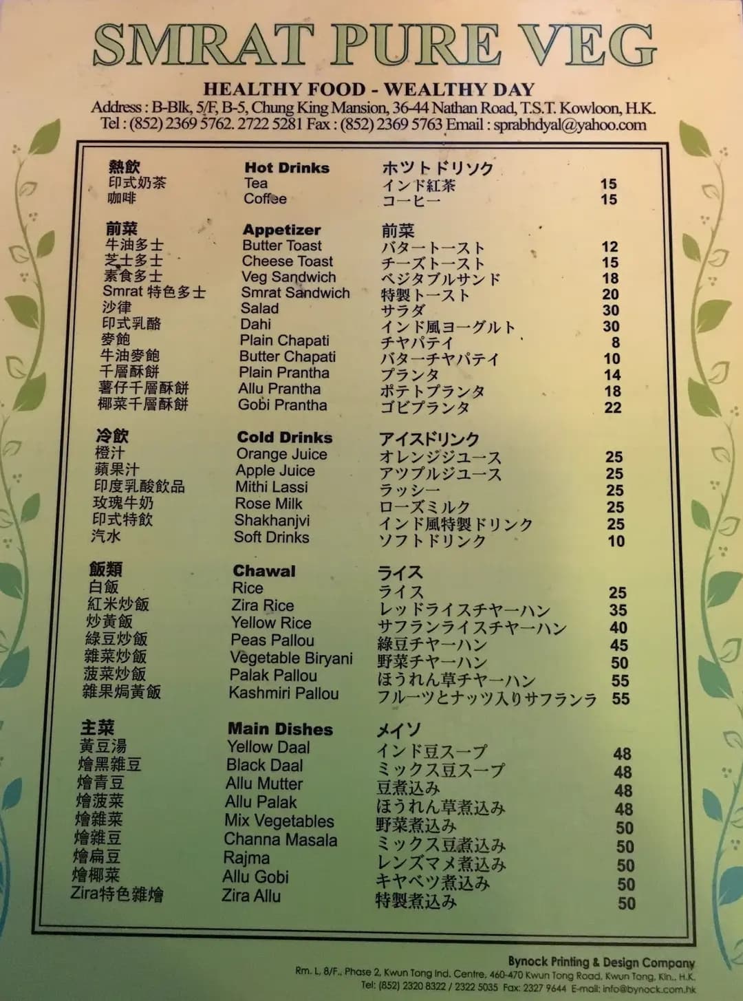 印度素食菜館 photo 5