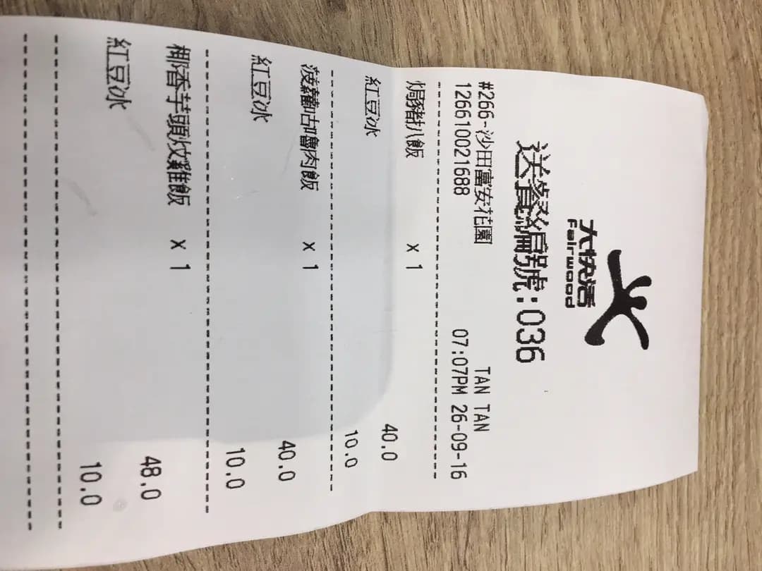 大快活 (富安花園商場) photo 2