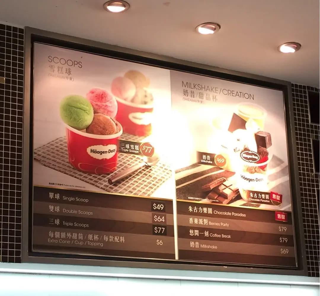 Häagen-Dazs photo 2
