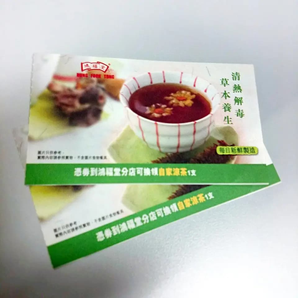 鴻福堂 photo 1