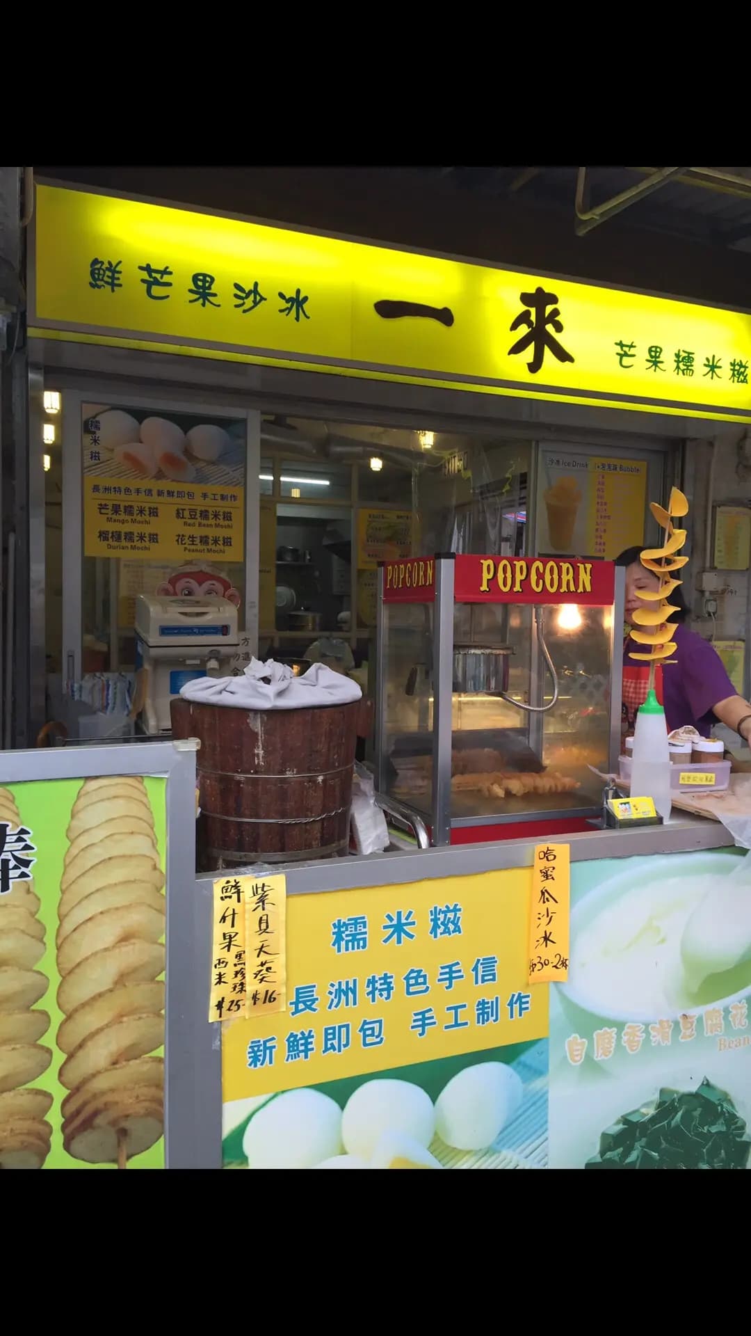 一來 photo 8