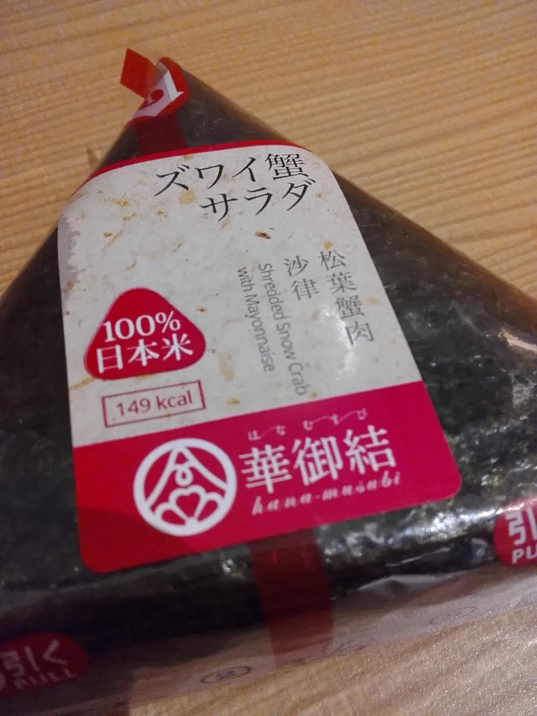華御結 (信德中心) photo 5