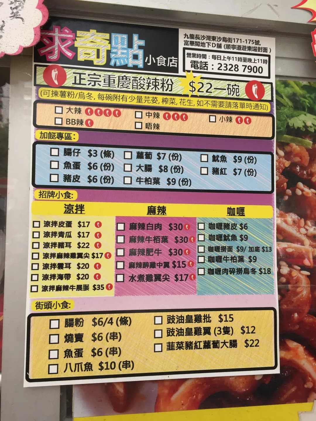 求奇點 photo 8