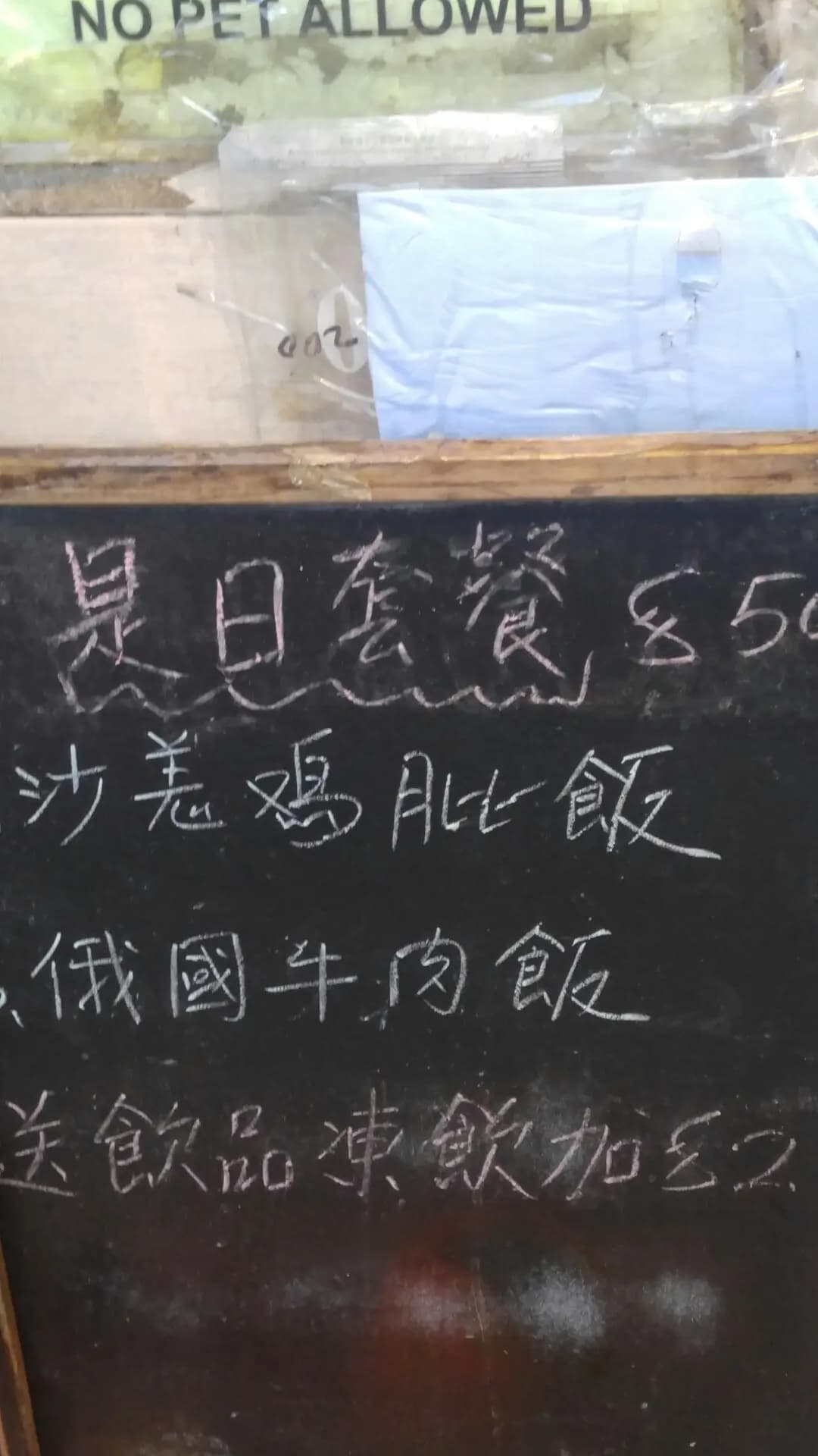 金湖粉麵茶餐廳 photo 4