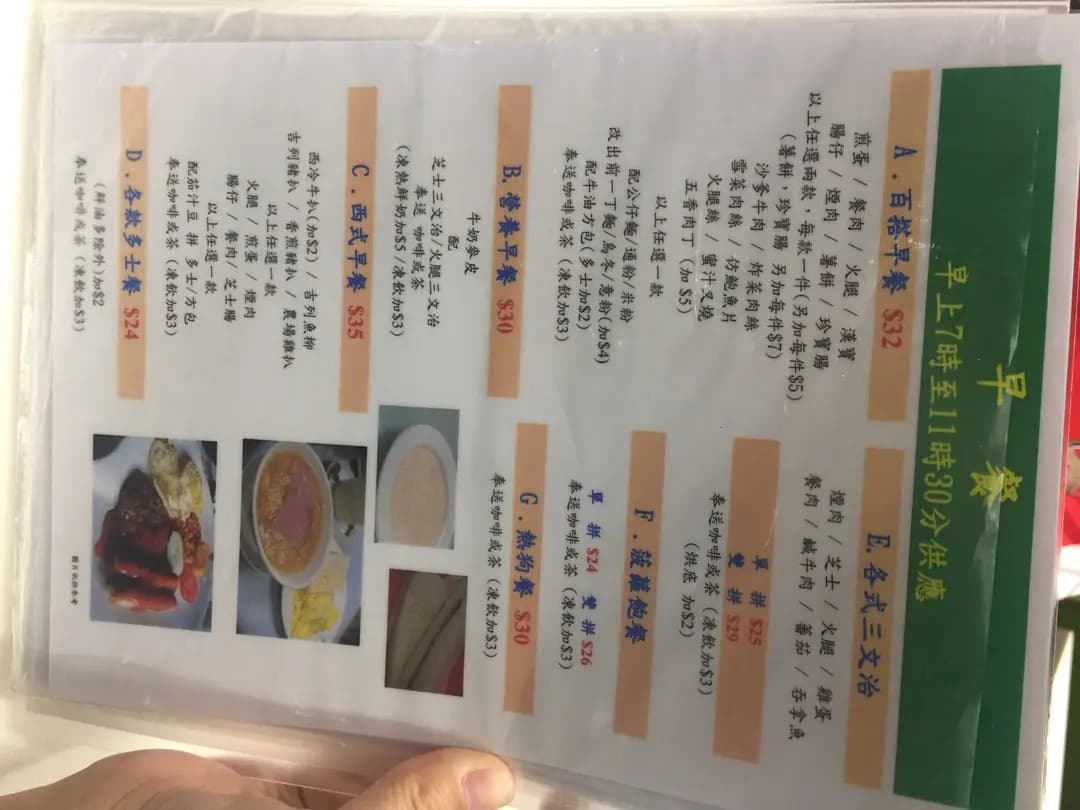 太子茶餐廳 (鯉魚門廣場) photo 6