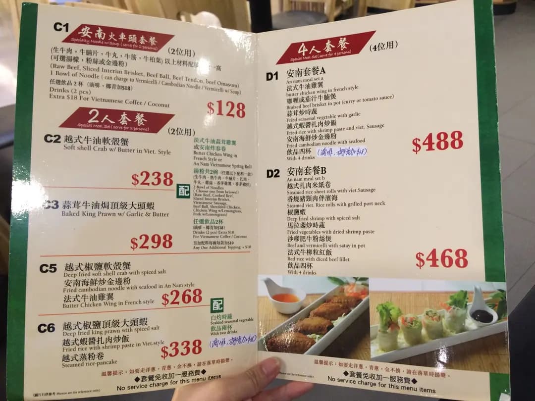 安南越式牛肉粉 photo 6