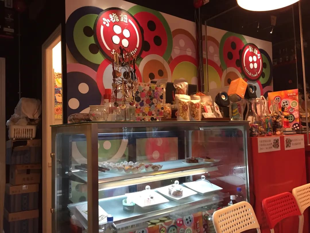 小糖鈕甜品專門店 photo 6