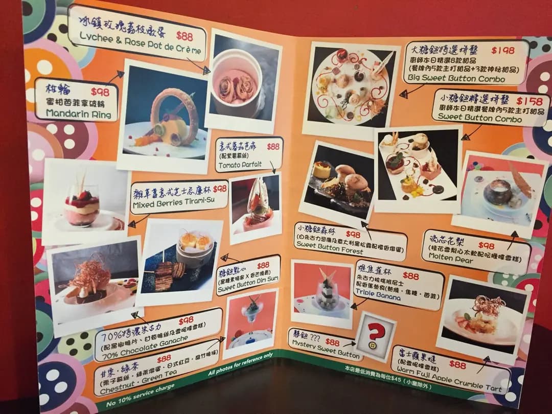 小糖鈕甜品專門店 photo 8