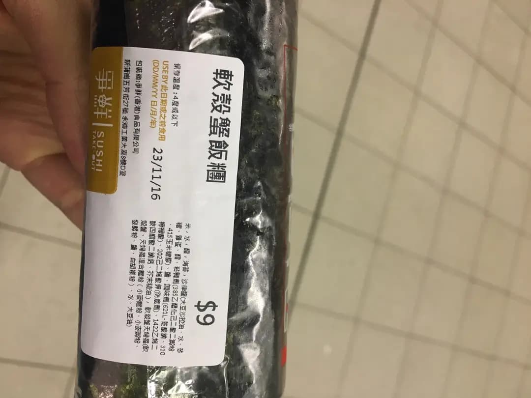 爭鮮外帶壽司 (港鐵第一城站) photo 5