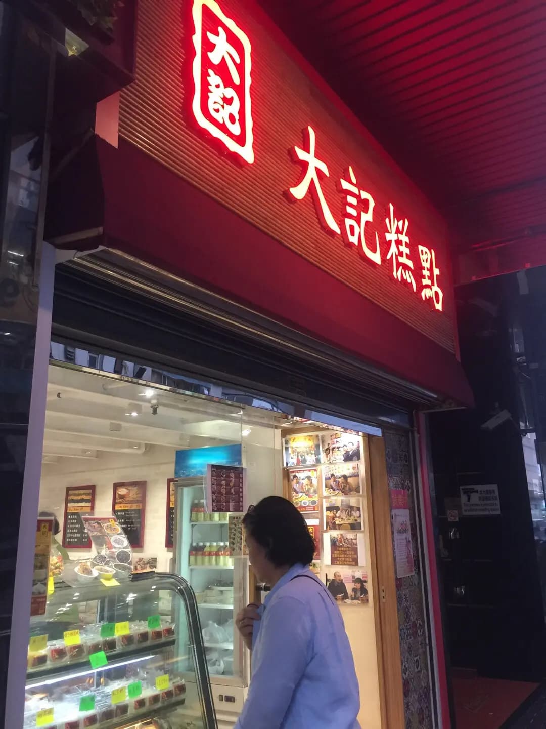 大記糕點 photo 5
