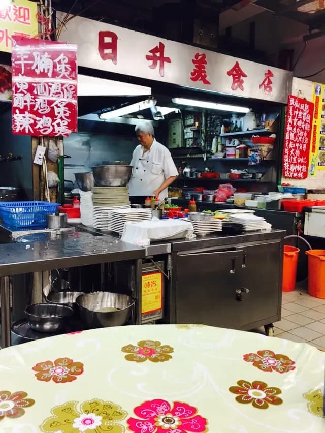 日升美食店 photo 3