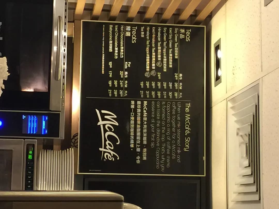 McCafe (禮頓中心) photo 5